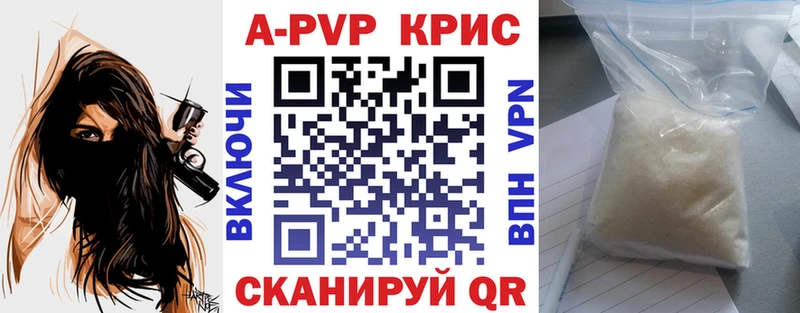 Купить  Джанкой  Alpha PVP Crystall 