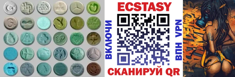 Ecstasy 99%  Купить  Джанкой 