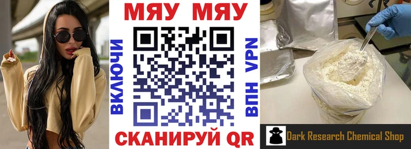 Купить  Джанкой  Меф мяу мяу 