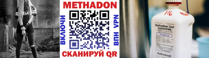 Купить закладки  Джанкой  МЕТАДОН кристалл 